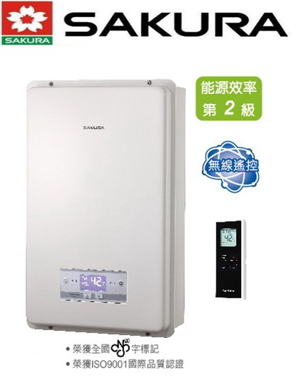 櫻花牌無線遙控SH-1625數位恆溫熱水器